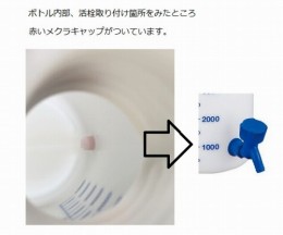 2000084138　活栓瓶25L