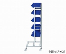 SKR-600　収納コンテナラック