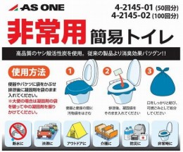 50回分　非常用簡易トイレ