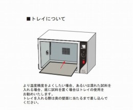 DT-12H　トレイ