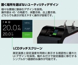 SOC-700　冷却水循環装置