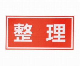 ZS251W　整理　電波時計