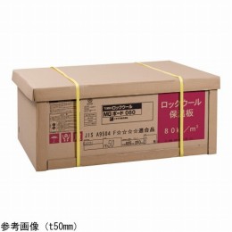 ロックウールボード状断熱材　MGボード080-t75
