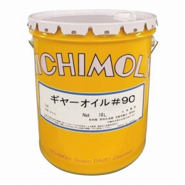 ギヤー用オイル　ギヤーオイル#90
