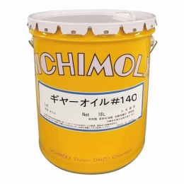 ギヤー用オイル　ギヤーオイル#140