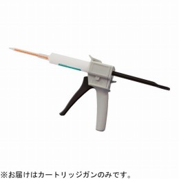 型取りシリコーンゴム　37ml用Wカートリッジガン