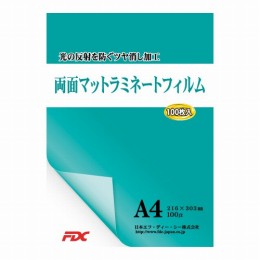 両面マットラミネートフィルム　A4