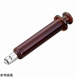 褐色硝子注射器　900001