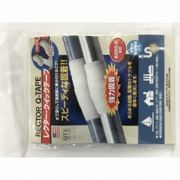 クイックテープ　QT-1