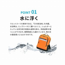 水に浮かぶリュックサック　3R70　赤