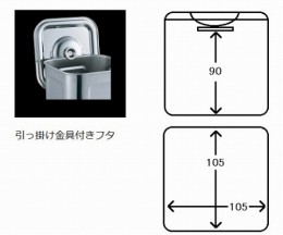 角型パッキン式タンク　10型