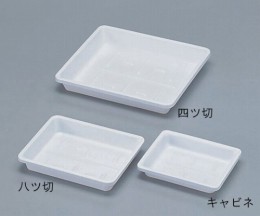 プラ写真バット　半紙