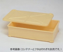 コンテナー　PP　05型