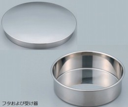 ステンレスふるい400×100　蓋・受器