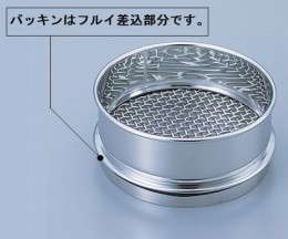 ステン篩　電解研磨200×60　4.75