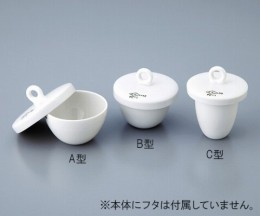 るつぼ(C型)　CW-C3(本体)