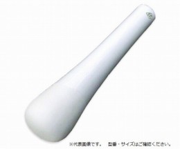 乳棒(化陶型)　CW-3