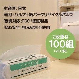 クレシアハンドタオル　60入　37018