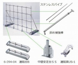 ユニットスタンド　B-S2000S