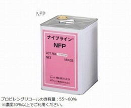 不凍液　ナイブラインNFP