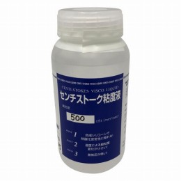 センチ　ストークス　粘度液　SN-4