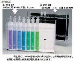 比色管　50ml