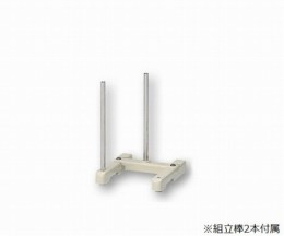 万能組立スタンド　小