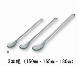 ステンスプーン　3本組