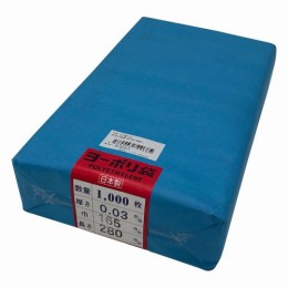 ポリ袋　0.03mm厚165×280千枚