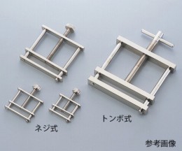 ピンチコックホフマン式　大型