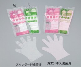 サニメント手袋エンボス滅菌済　L　20入