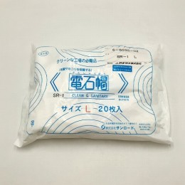電石帽SR-1　L　20入