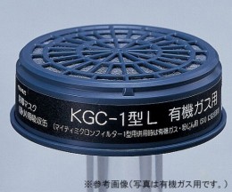 吸収缶　アンモニア用　KGC-1型L