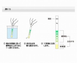 次亜塩素酸試験紙　低濃度用　50枚