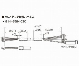 ハーネス　81446594-030