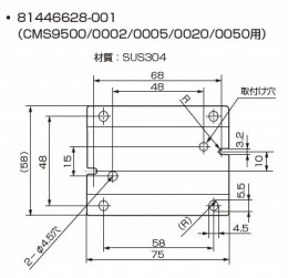 取付ブラケット　81446628-001