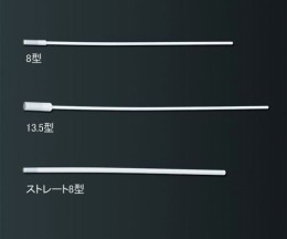 回転子取り出し棒　13.5型