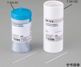 ヘマトクリット毛細管 プレイン 250本入