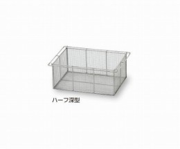 ステンレスバスケットSB150H