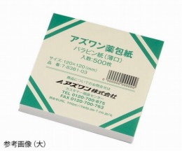 薬包紙　パラピン紙特大　500枚入