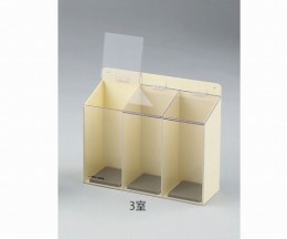 メガネラック　ゴーグル用3室