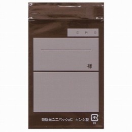 ユニパック　茶遮光C　1000枚入