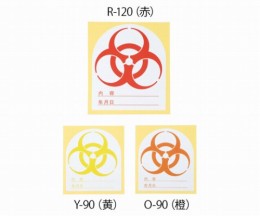 バイオハザードマークシール　Y-90黄