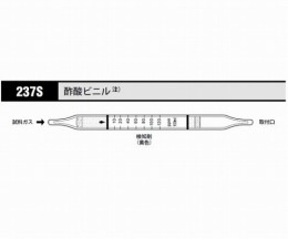 ガス検知管　酢酸ビニル　237S　10本