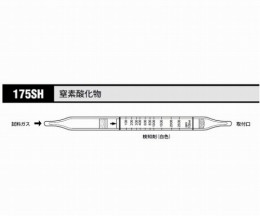 ガス検知管　窒素酸化物175SH　10本