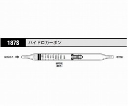 ガス検知管　ハイドロカーボン　187S