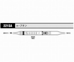 ガス検知管　n-ブタン221SA　10本