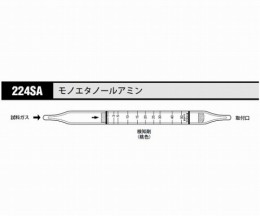 検知管モノエタノルアミン224SA　十本