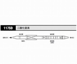 ガス検知管　二酸化窒素117SD　10本