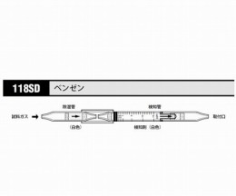 ガス検知管　ベンゼン　118SD　10本